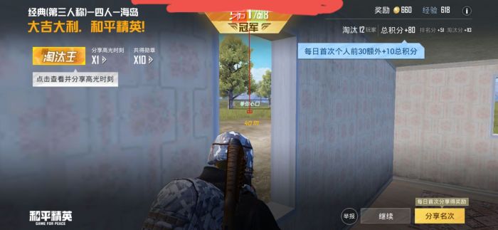 和平精英匹配到队友是外挂怎么办（和平精英匹配到外挂队友怎么办）